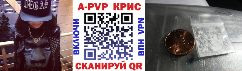 Купить закладки  Калачинск  Alfa_PVP СК 