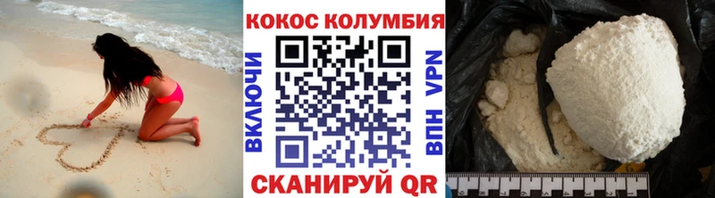 COCAIN VHQ  Купить где  Калачинск 