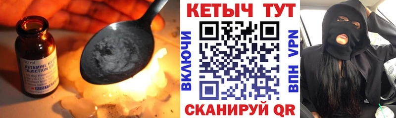 Купить  Калачинск  КЕТАМИН VHQ 