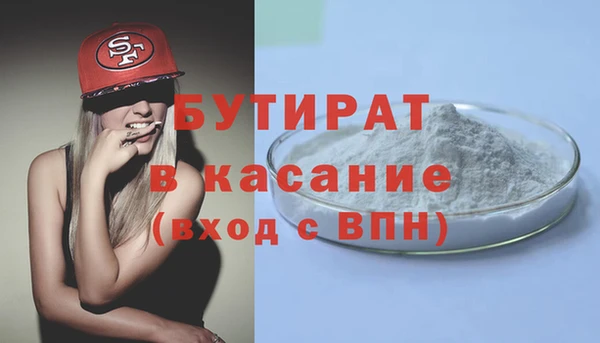 бутик Заволжск