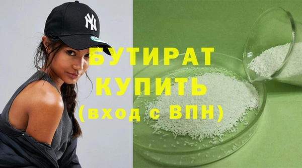 бутик Заволжск