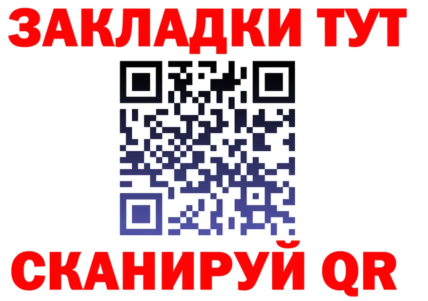 МЕФ мука вход площадка мега Калачинск