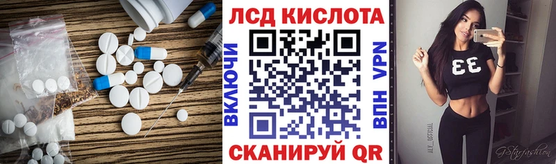 LSD-25 экстази кислота Купить где Калачинск