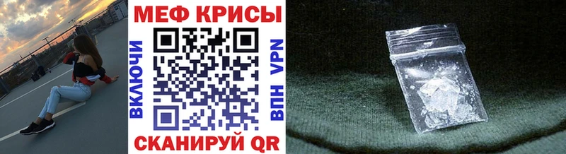 Купить  Калачинск  МЕФ кристаллы 
