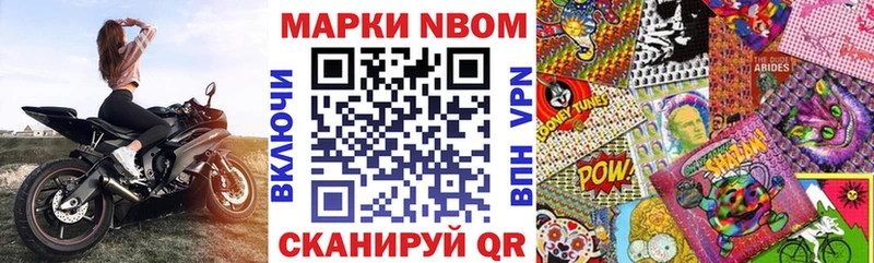Марки 25I-NBOMe 1500мкг Купить закладки Калачинск